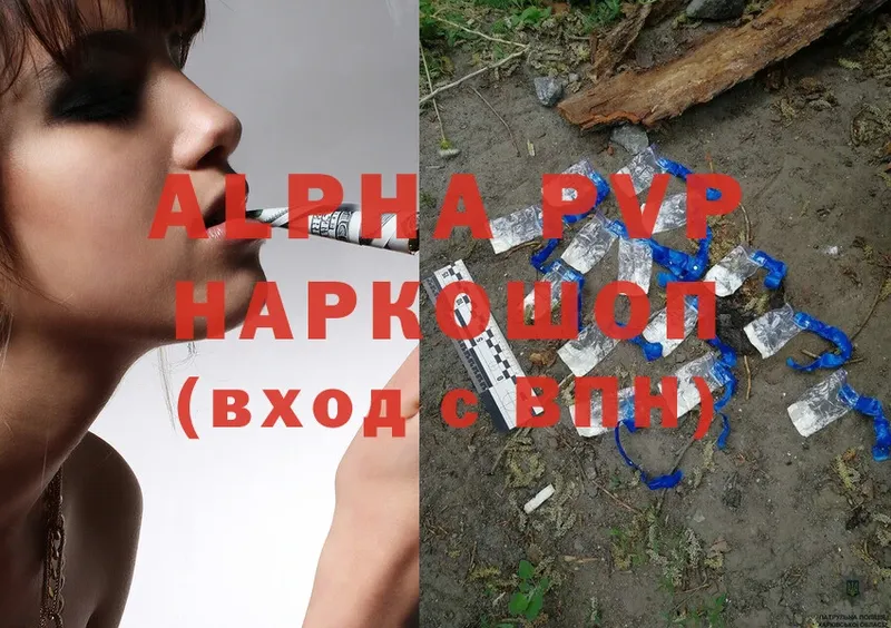 что такое наркотик  Жуковка  Alpha-PVP Соль 