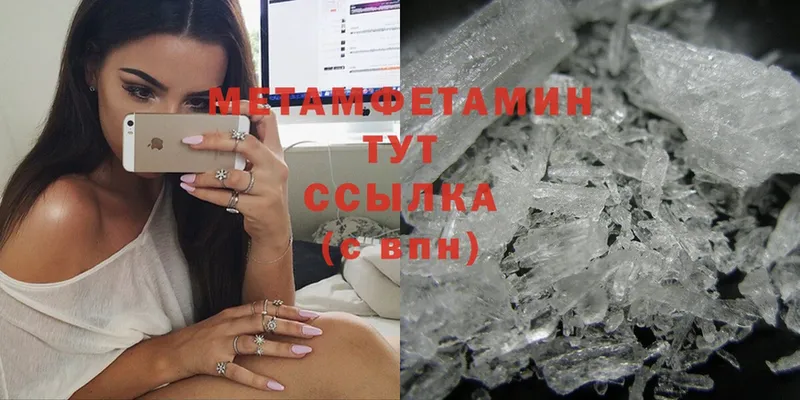 Первитин Methamphetamine  Жуковка 