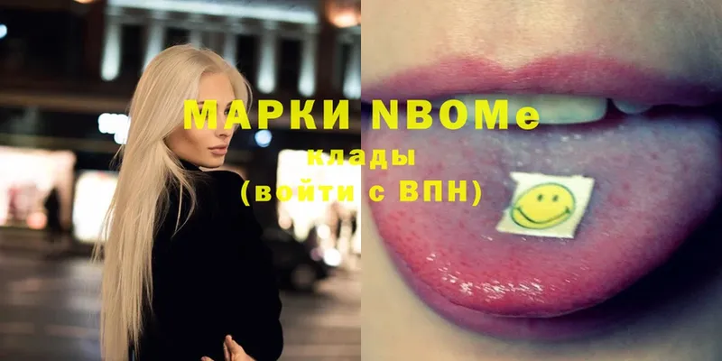 Марки N-bome 1,5мг  Жуковка 