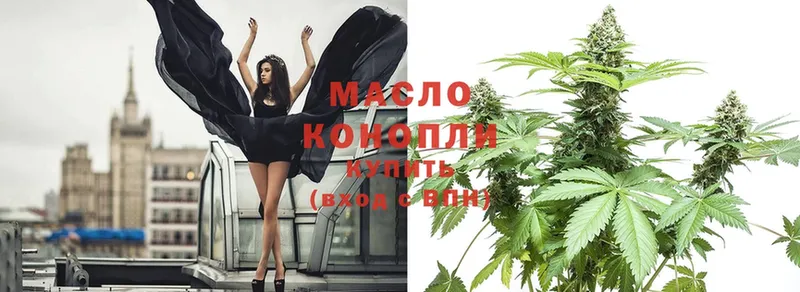 ТГК THC oil  МЕГА маркетплейс  Жуковка 